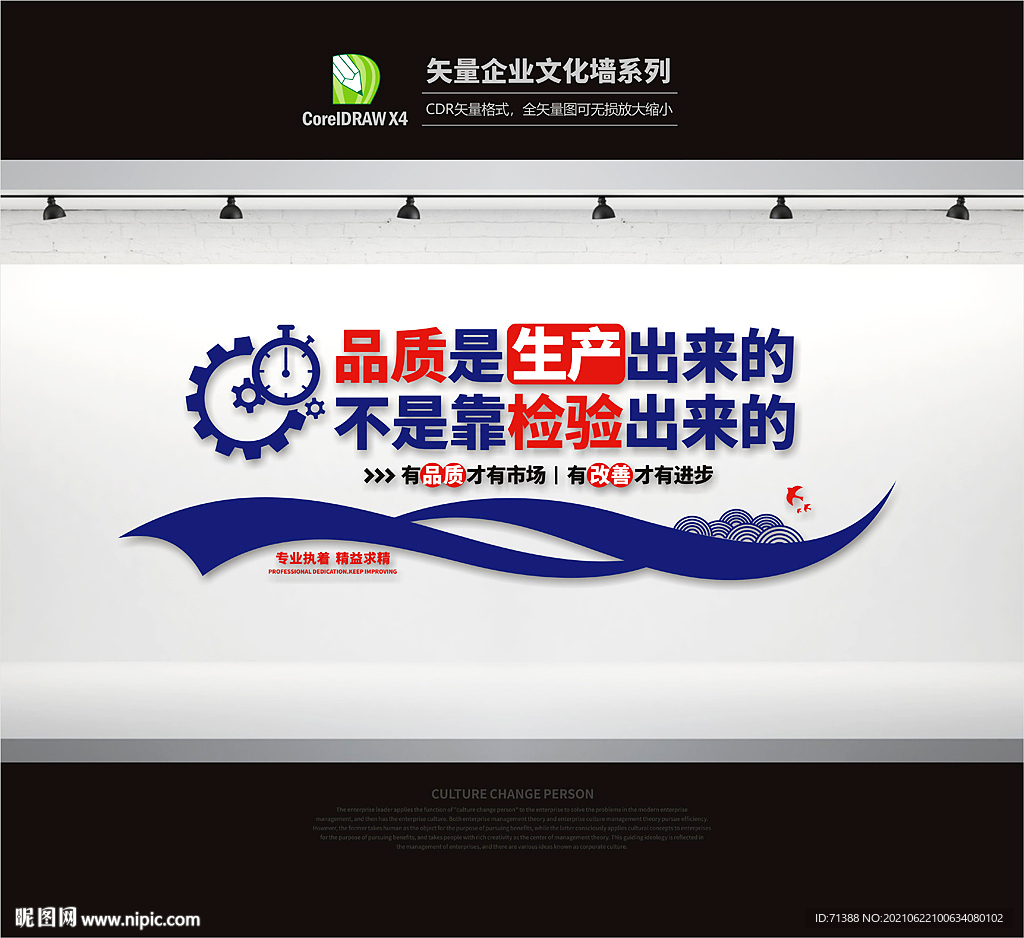 公司文化标语