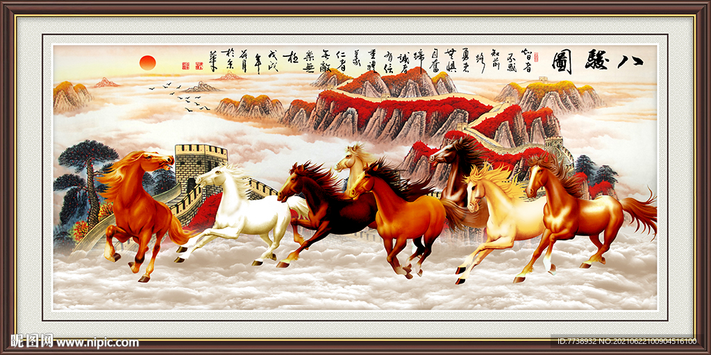 长城八骏图 
