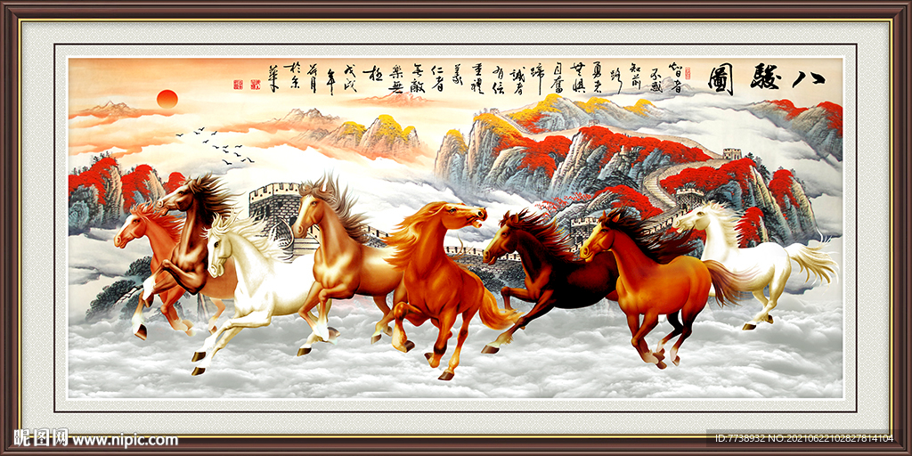 长城八骏图
