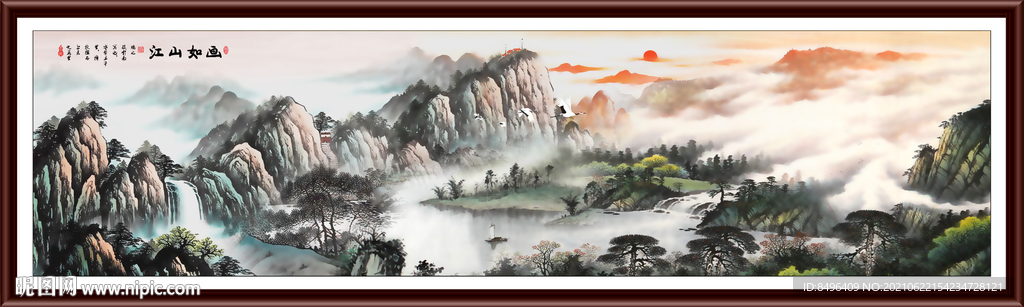 山水