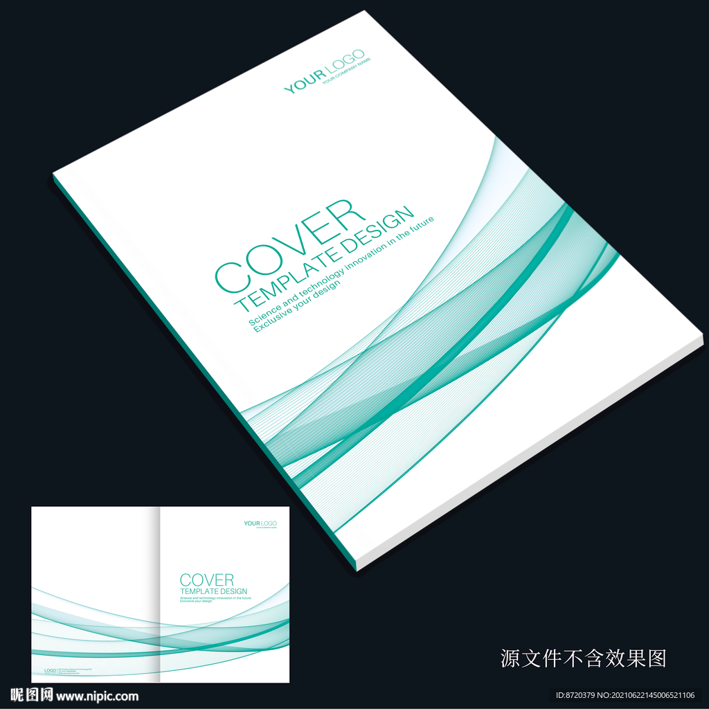 绿色画册封面 