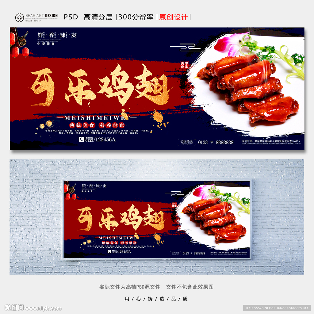 可乐鸡翅