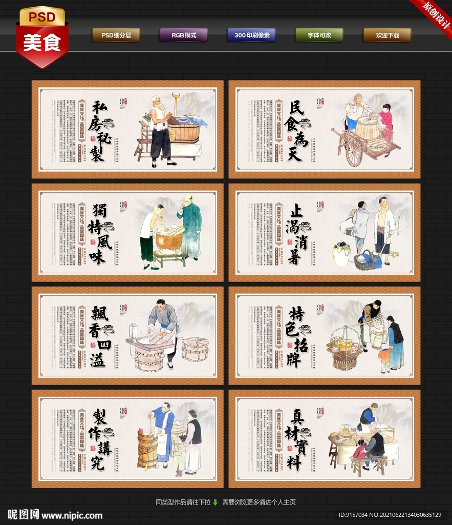 酒糟鸡蛋