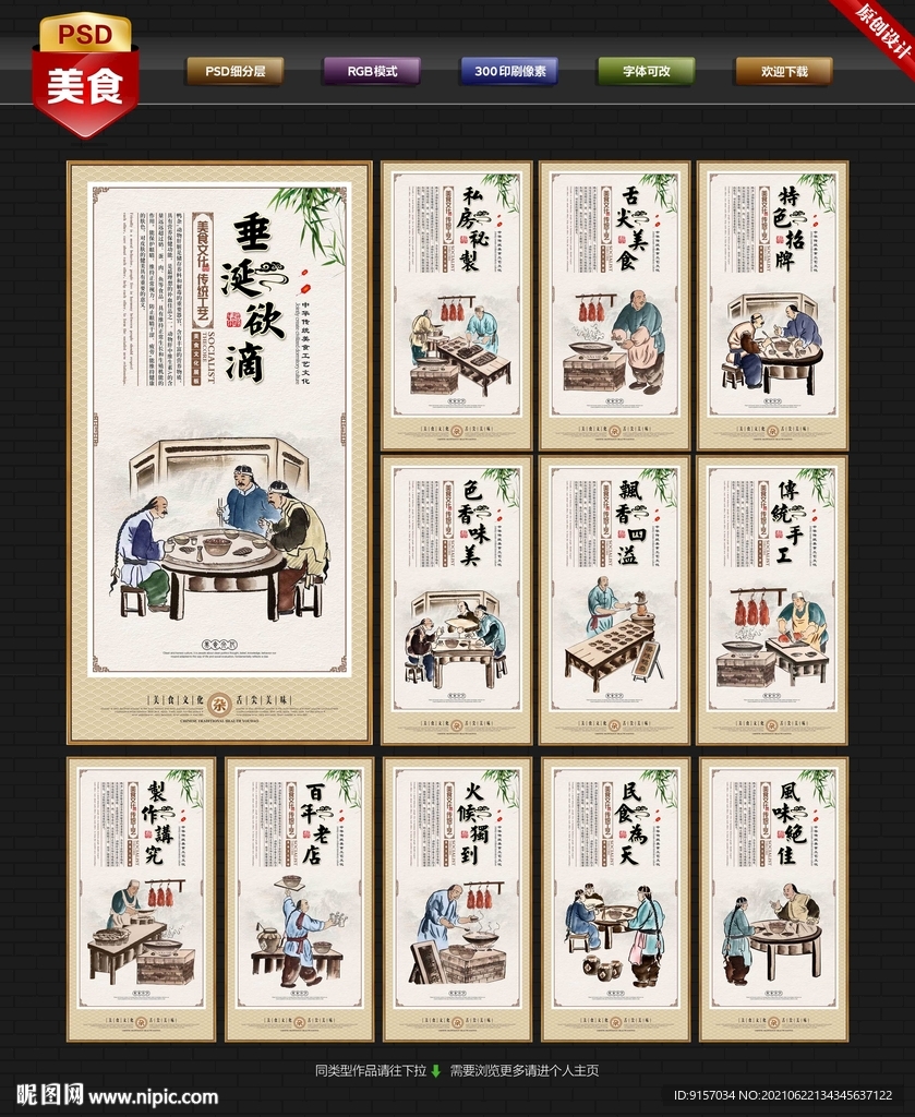 鸭杂 
