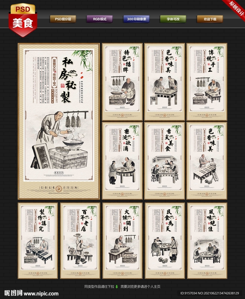 鹅杂