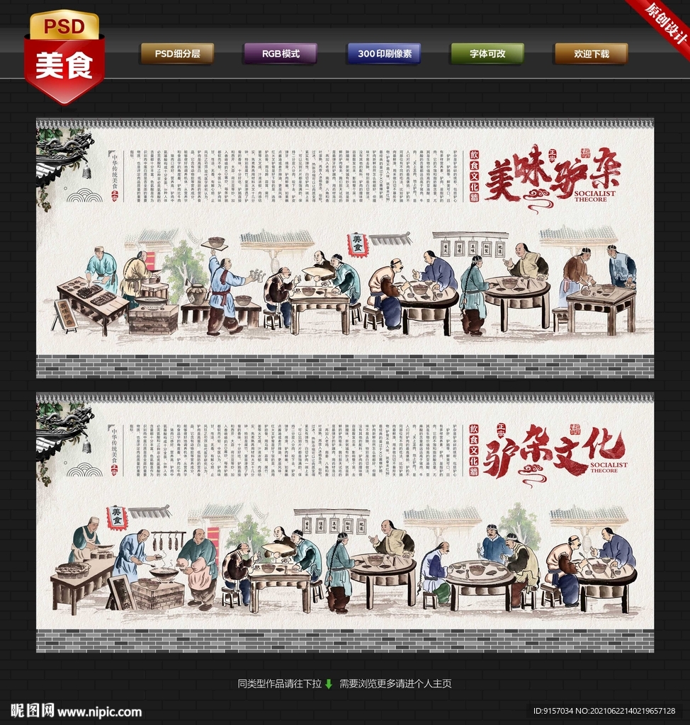 驴杂