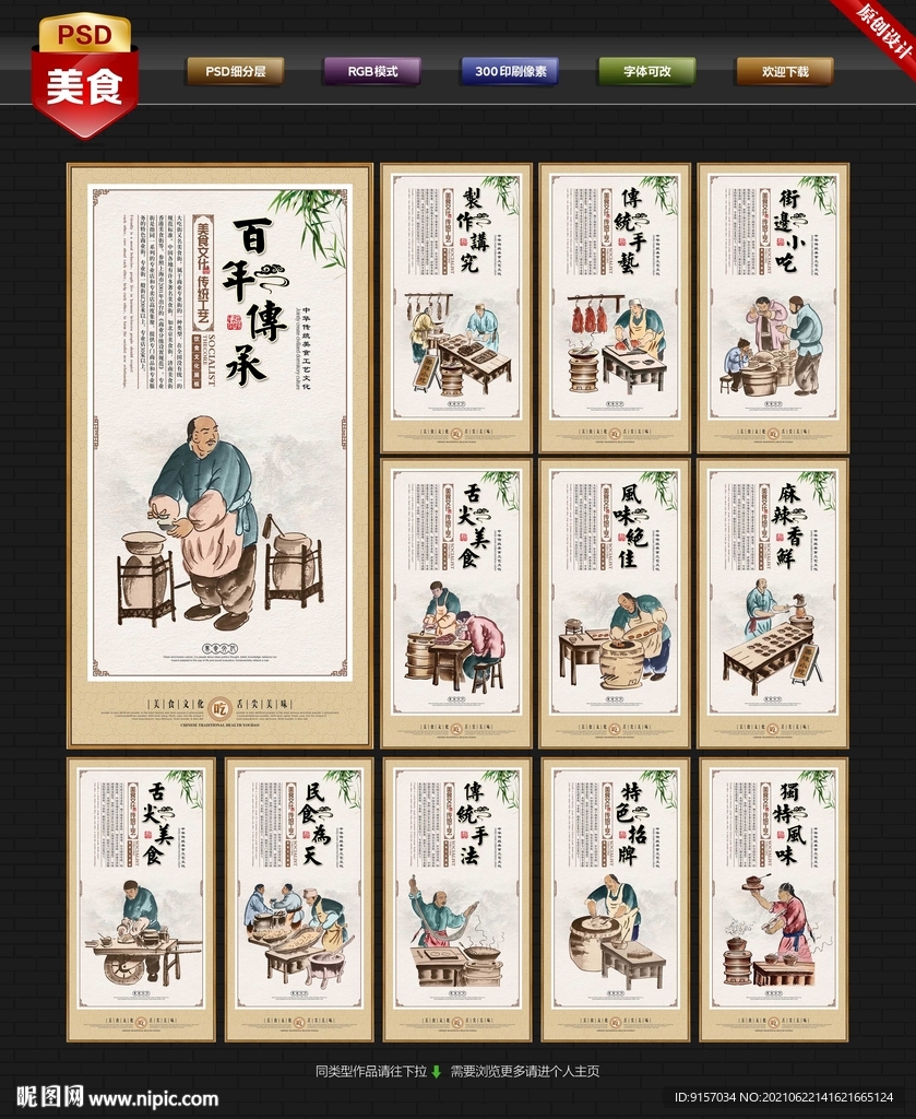 大吃街