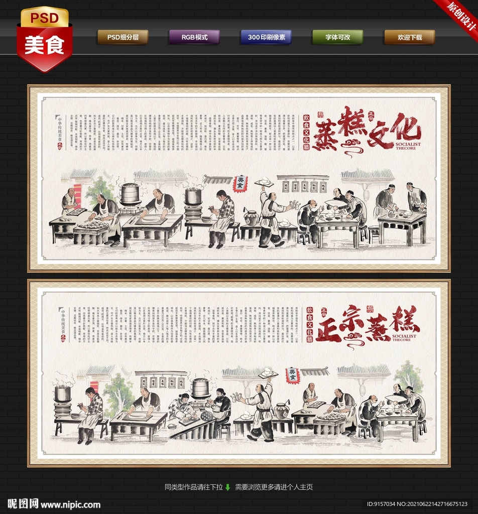 蒸糕