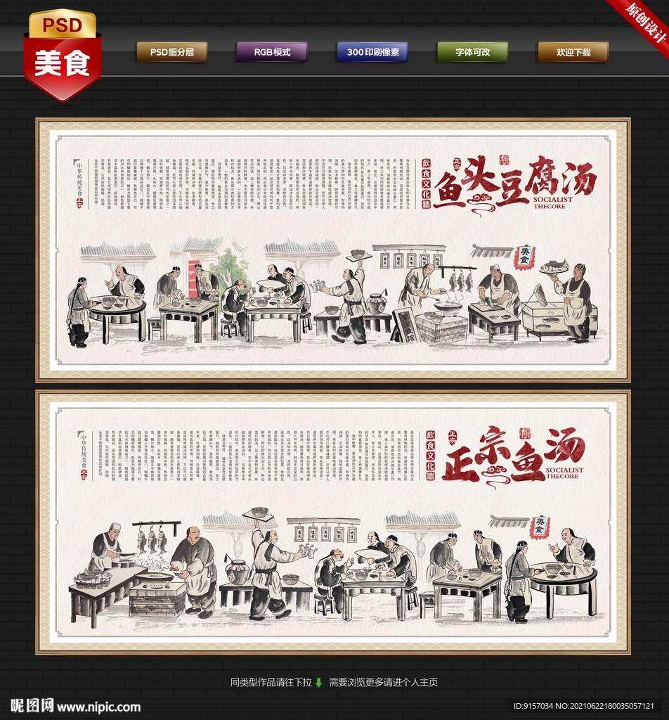 鱼头豆腐汤