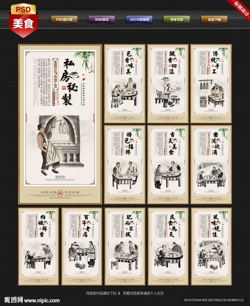 烧鸭