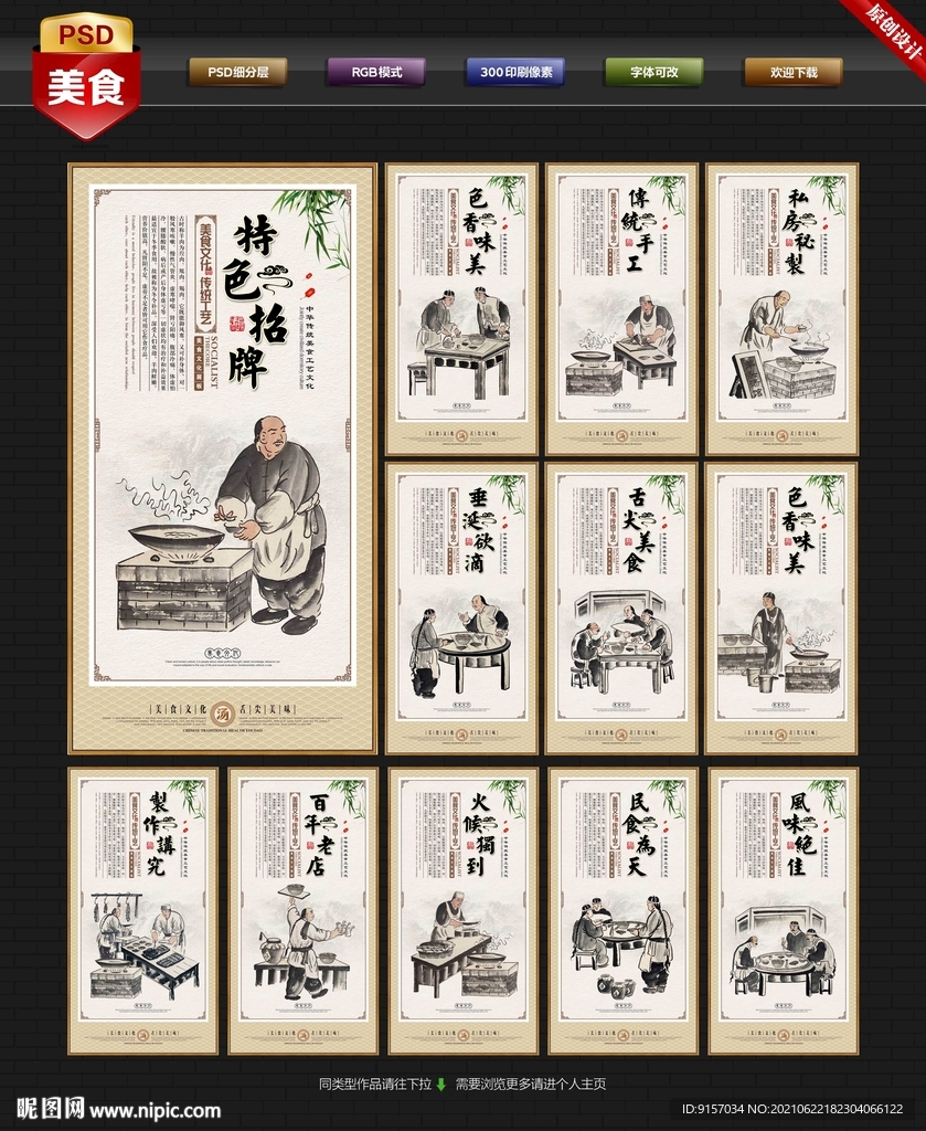 羊头汤