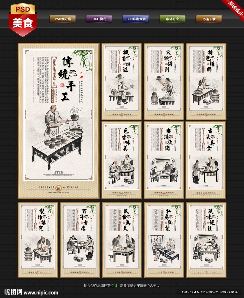 砂锅煲