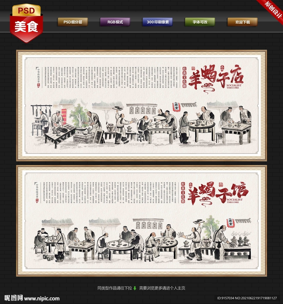 羊蝎子
