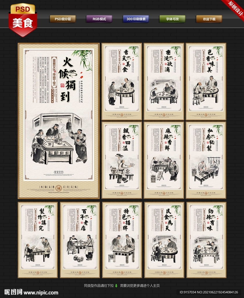 鹿肉火锅