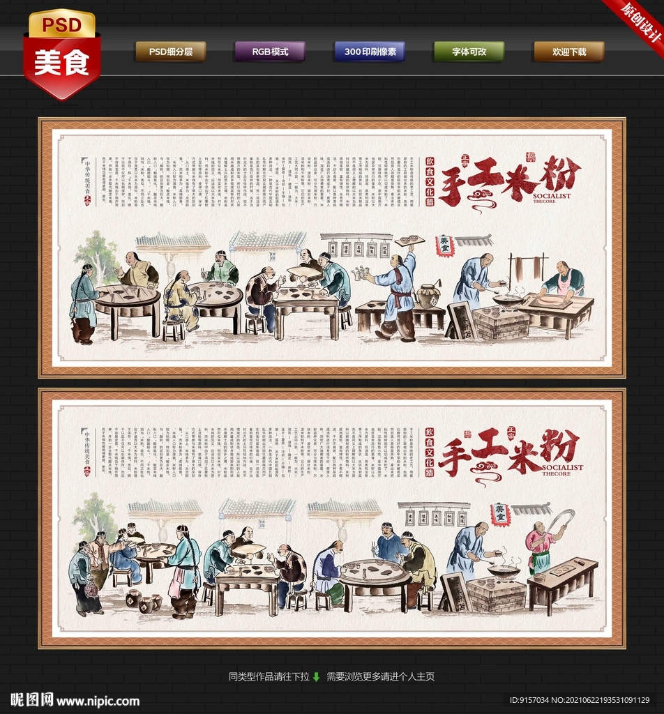 手工米粉