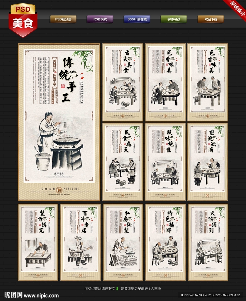 手工米粉