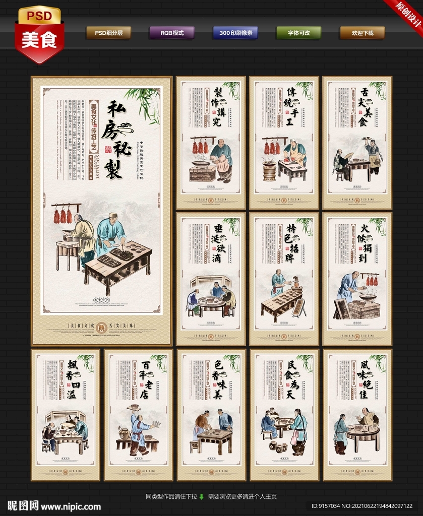 柴火焖鹅