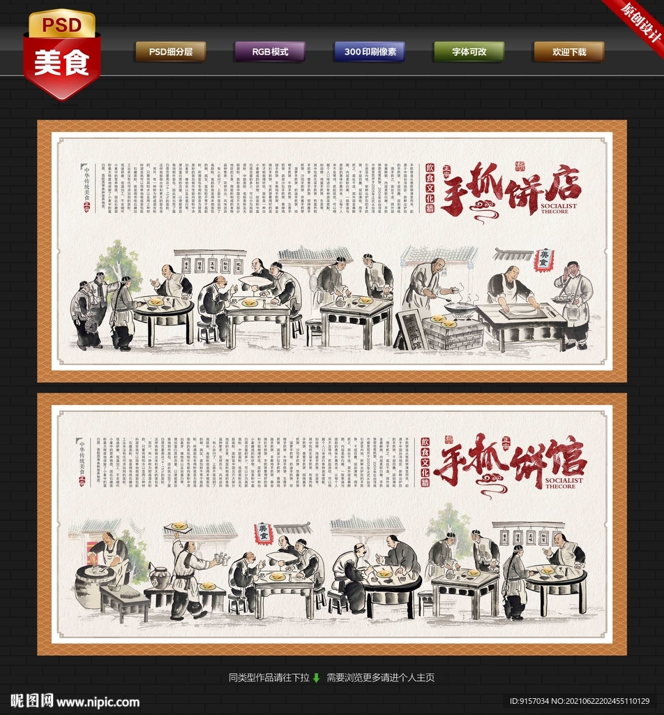 手抓饼