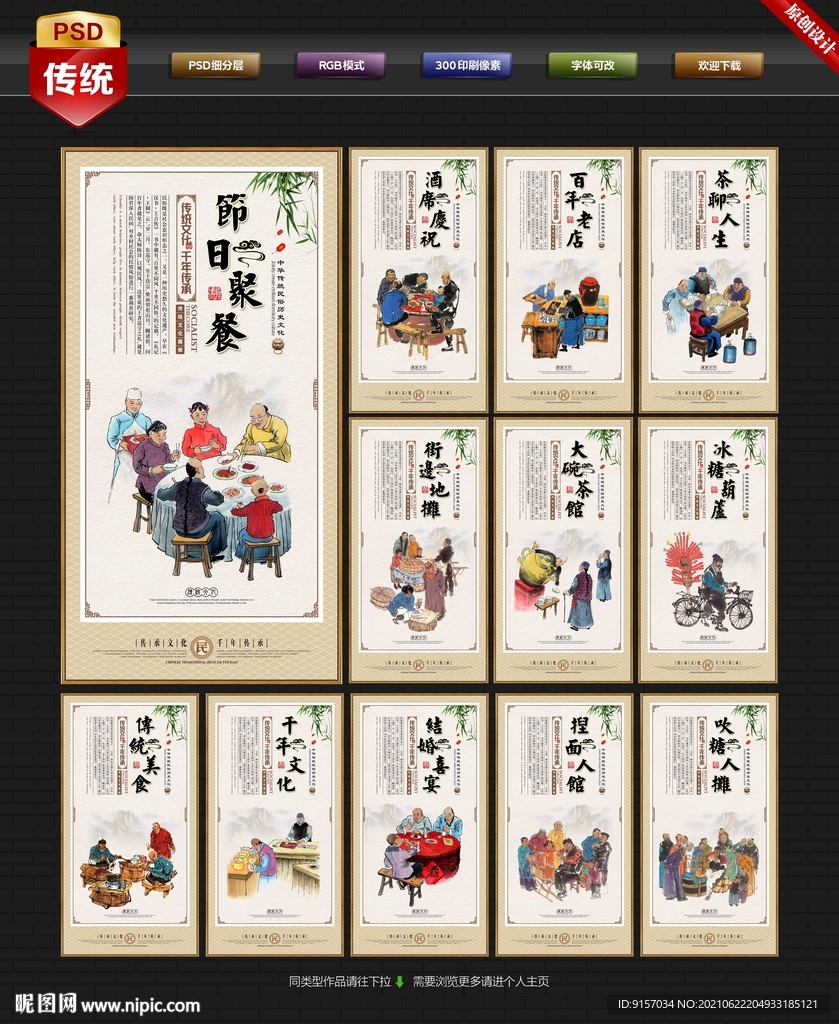 民风文化