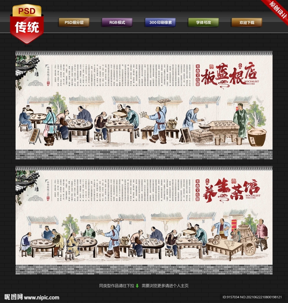 板蓝根