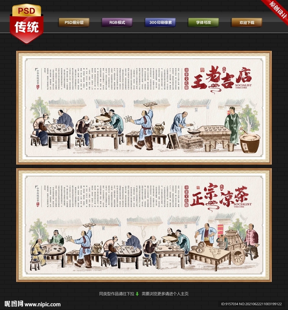 王老吉