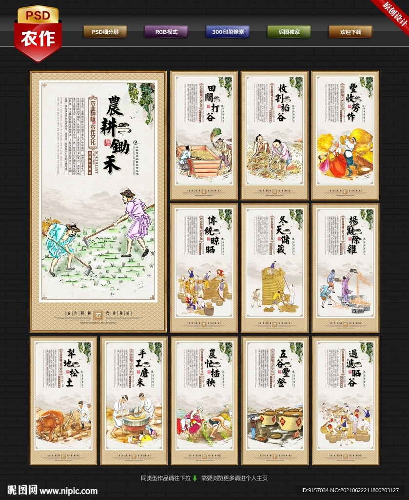 农作