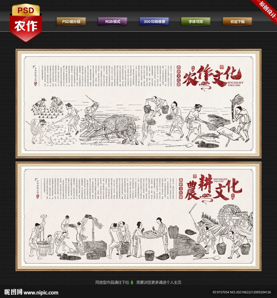 农作