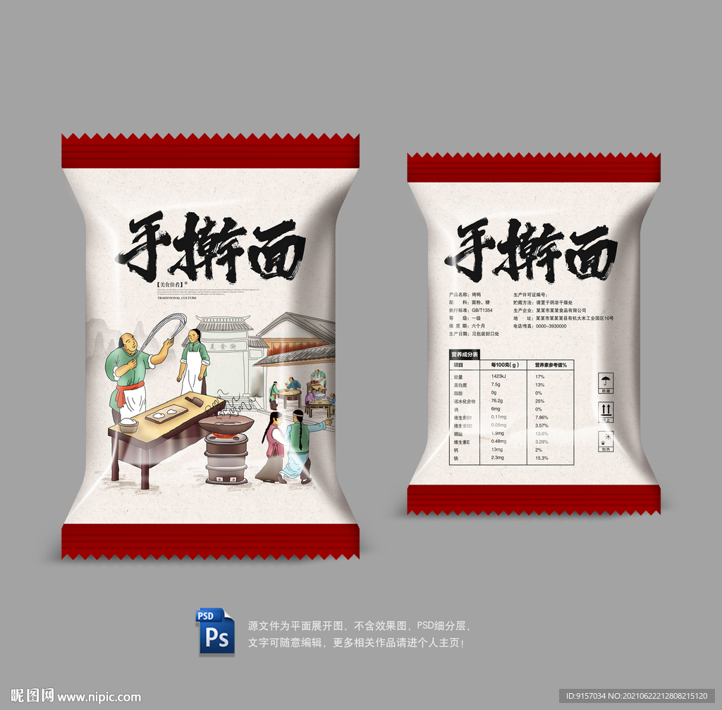 面条包装