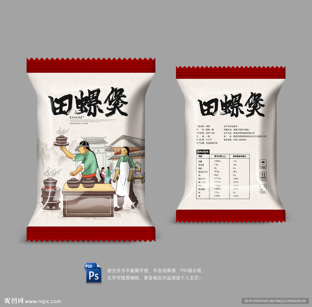 田螺煲包装