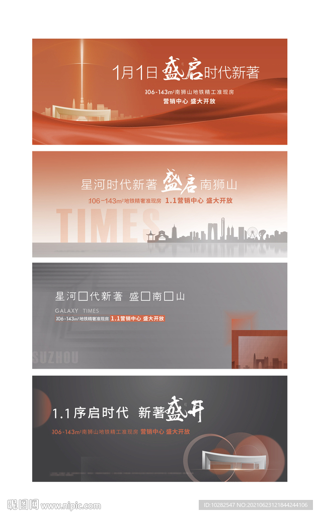 户外主画面
