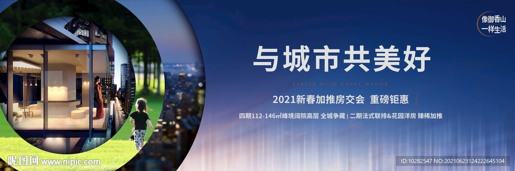 地产户外设计