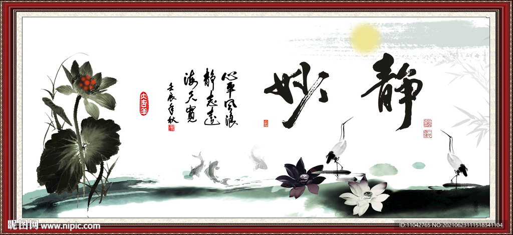 静妙