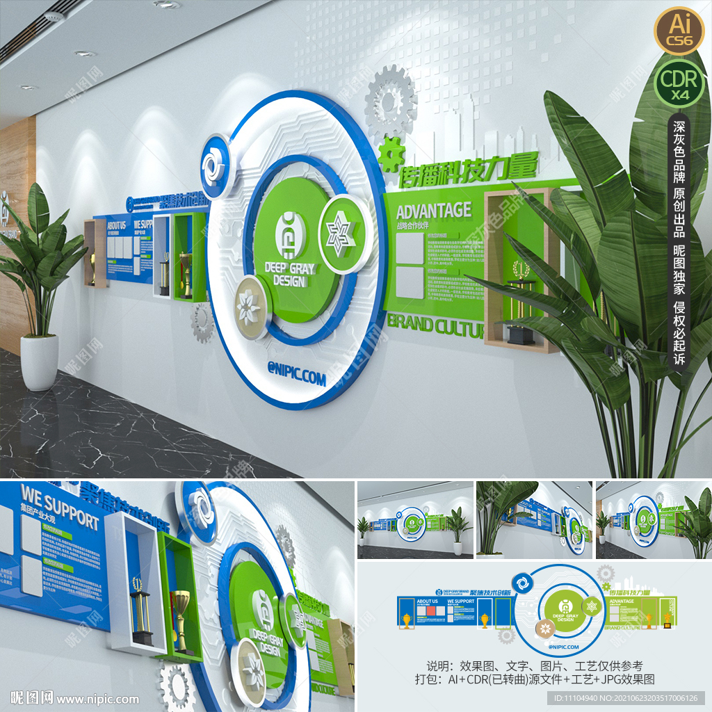 企业文化墙公司形象墙