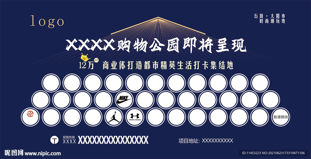 logo墙 