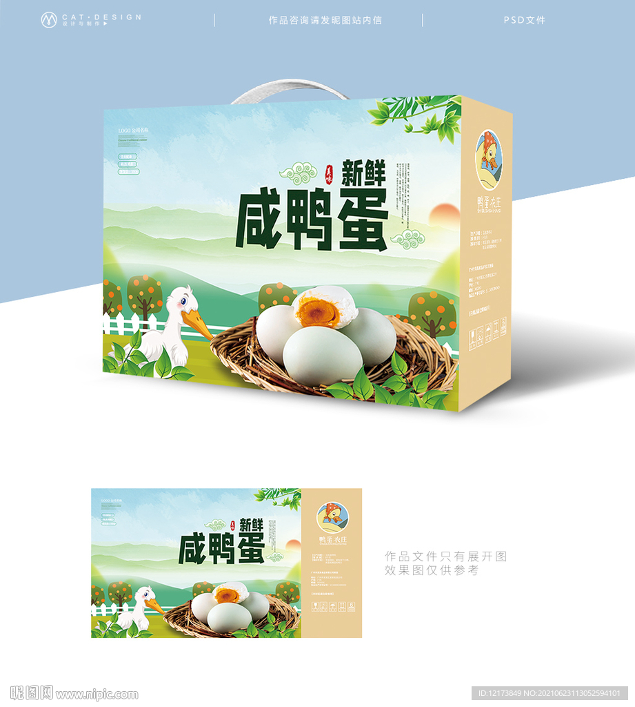 咸鸭蛋包装