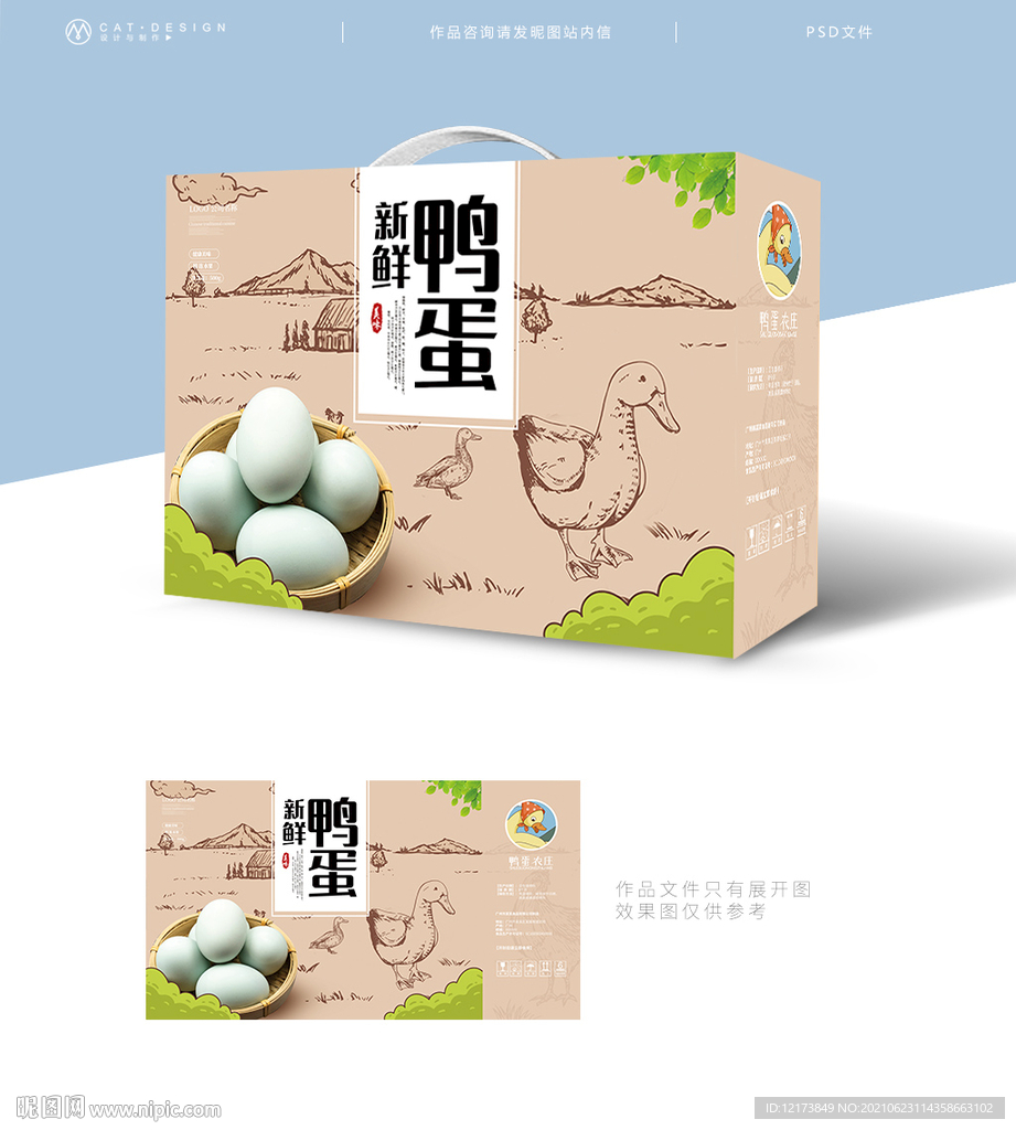 鸭蛋包装盒