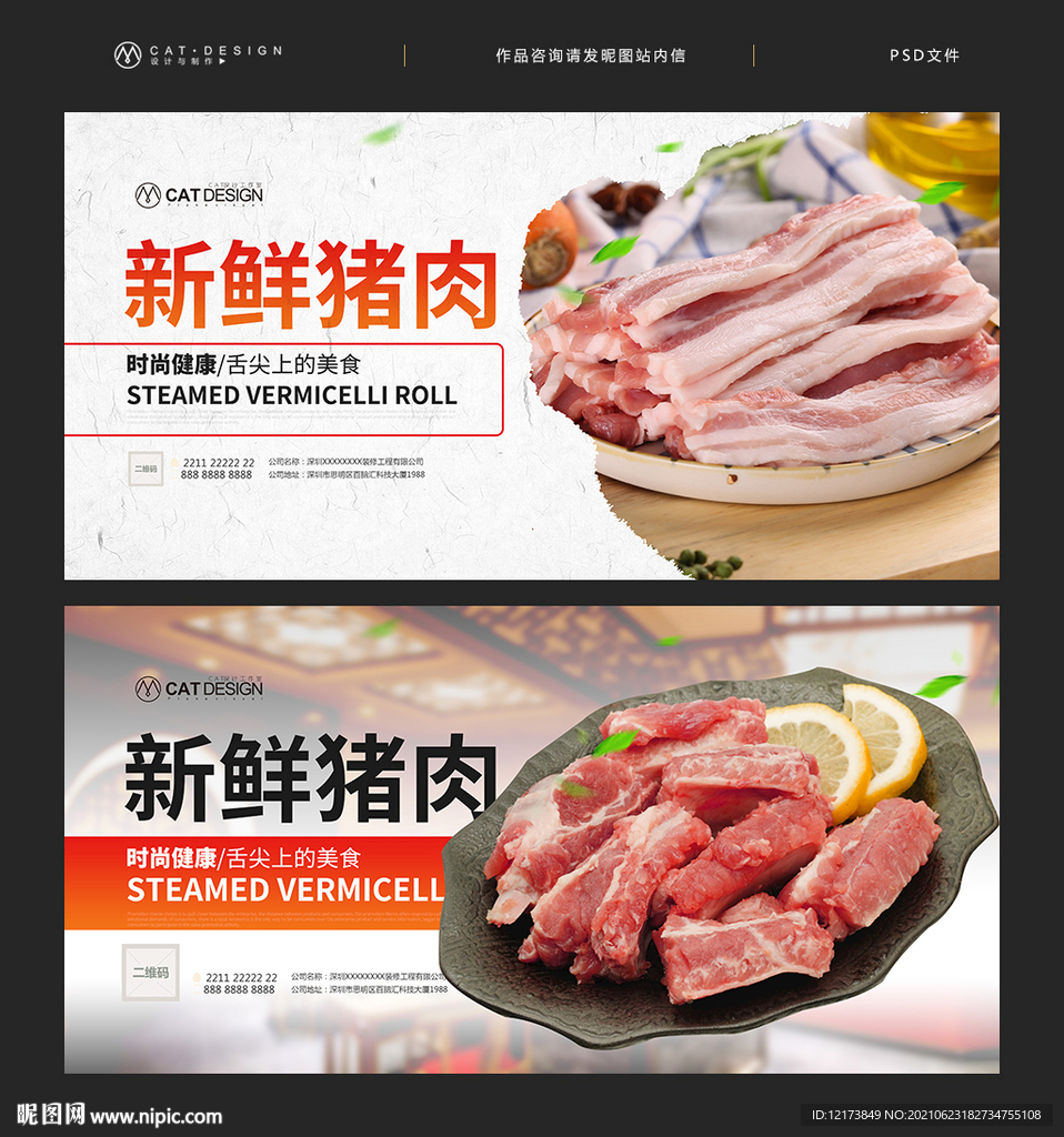猪肉