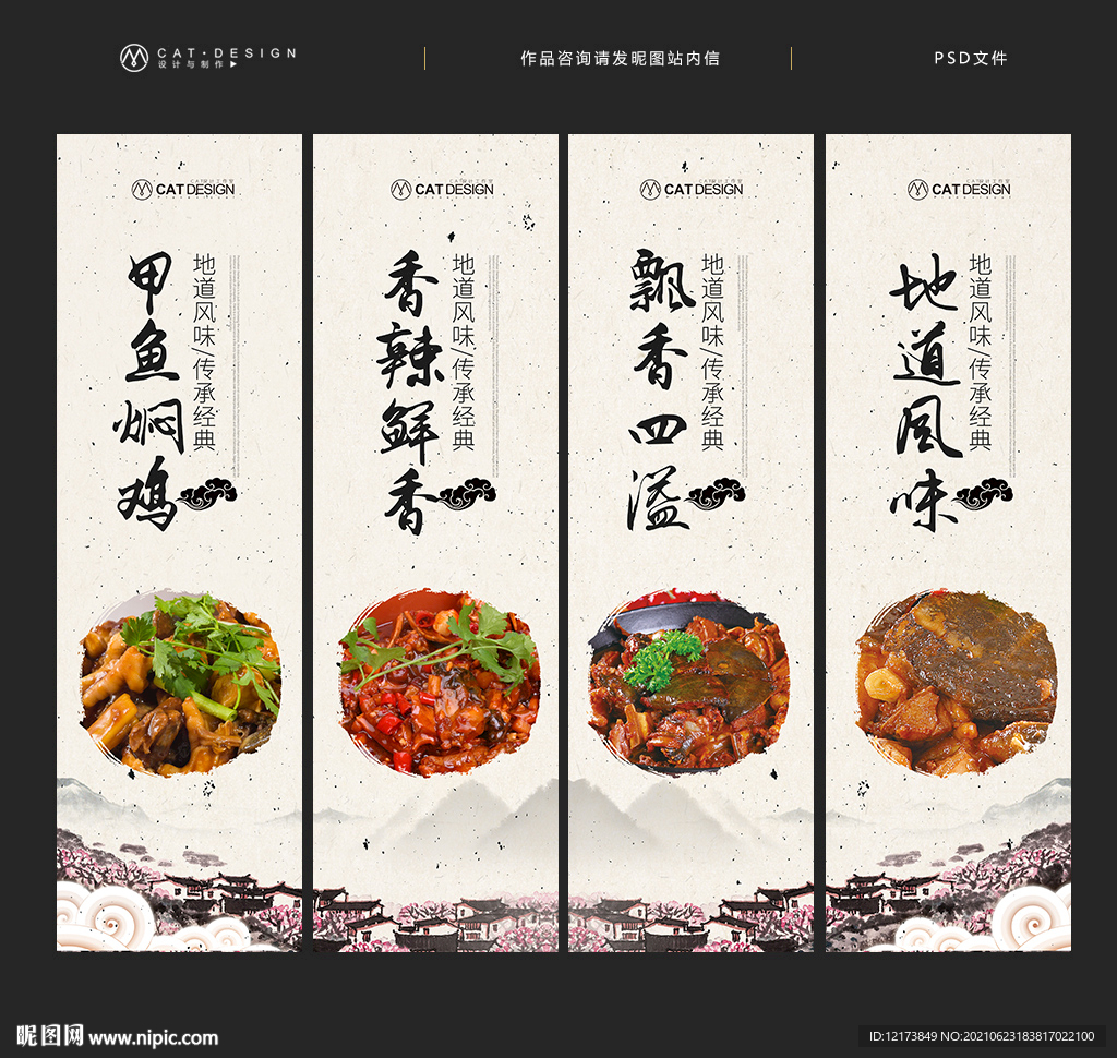 甲鱼焖鸡