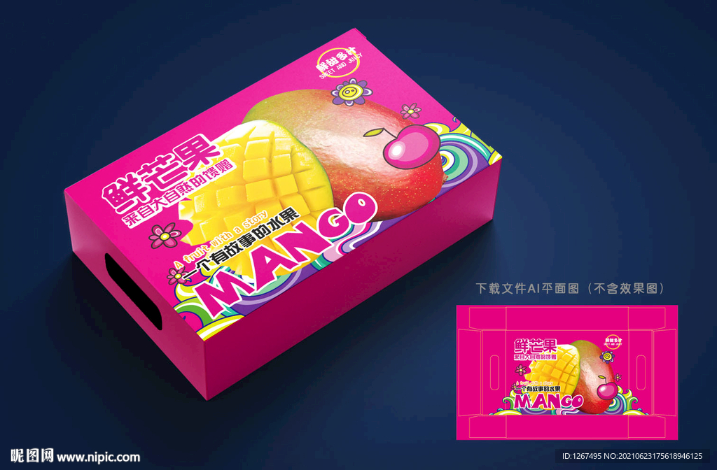 芒果包装