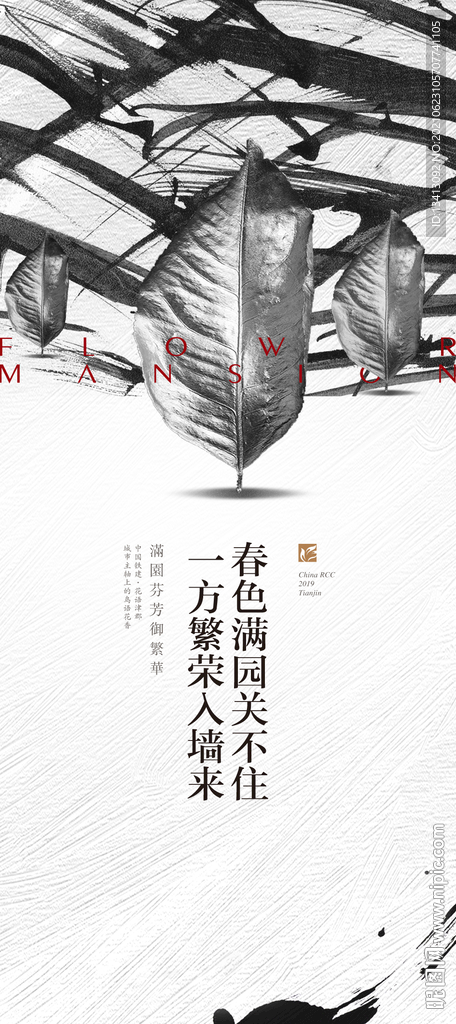 地产中式微信
