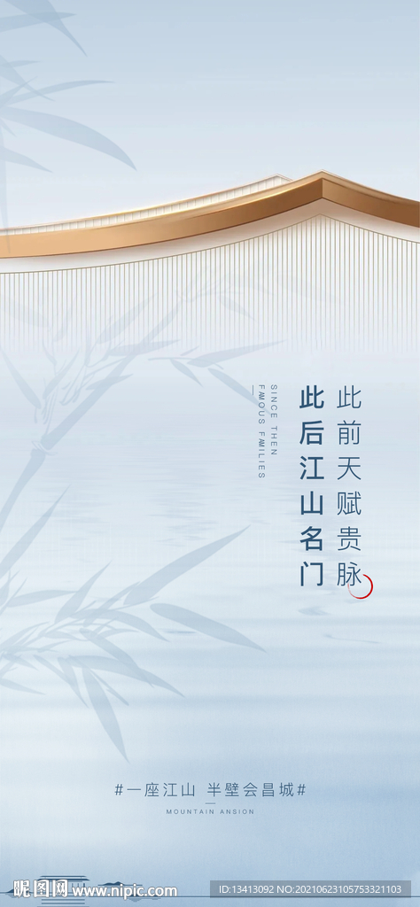 地产中式微信