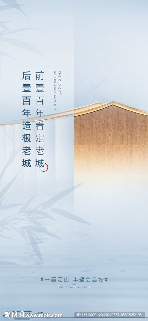 地产中式微信