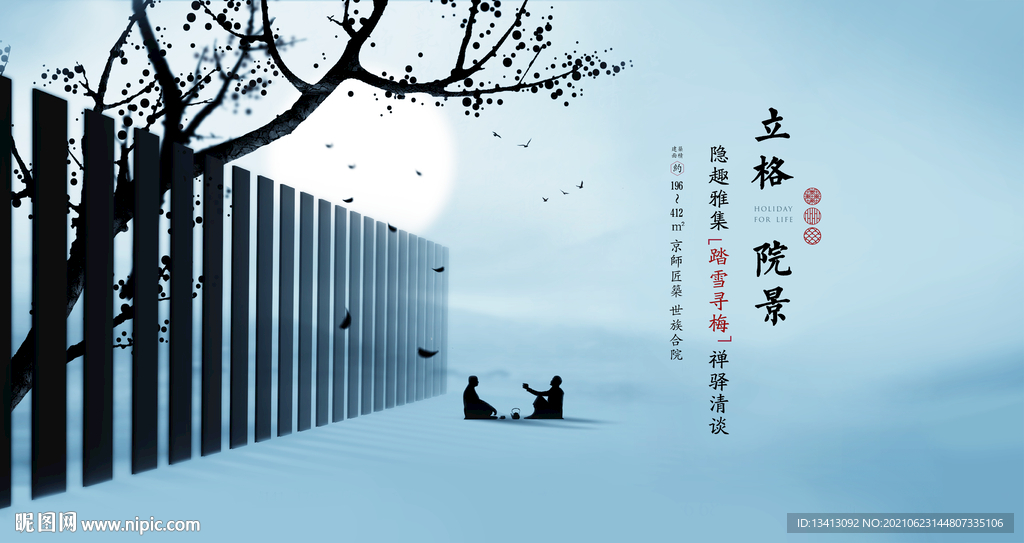 地产中式形象