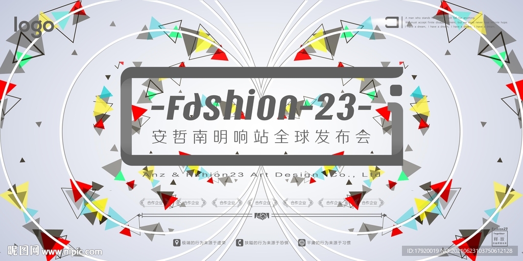 白圈三角背景墙