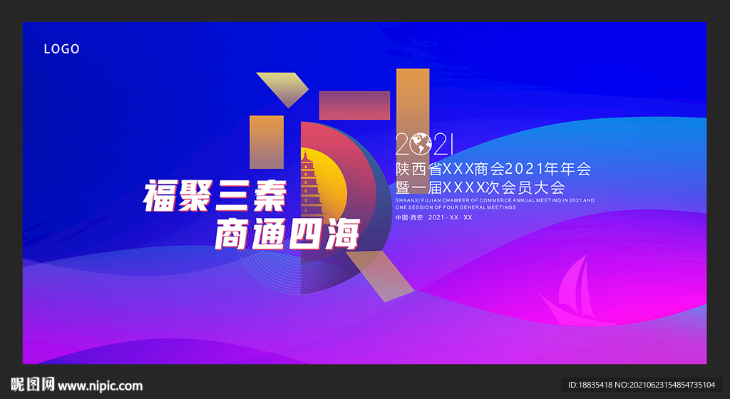 蓝色科技 时尚背景