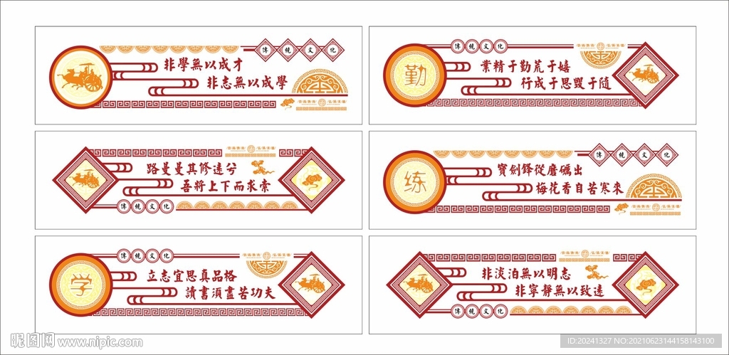 非学无以成才