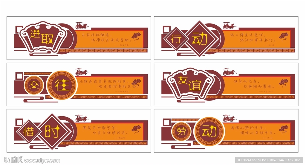 进取 行动