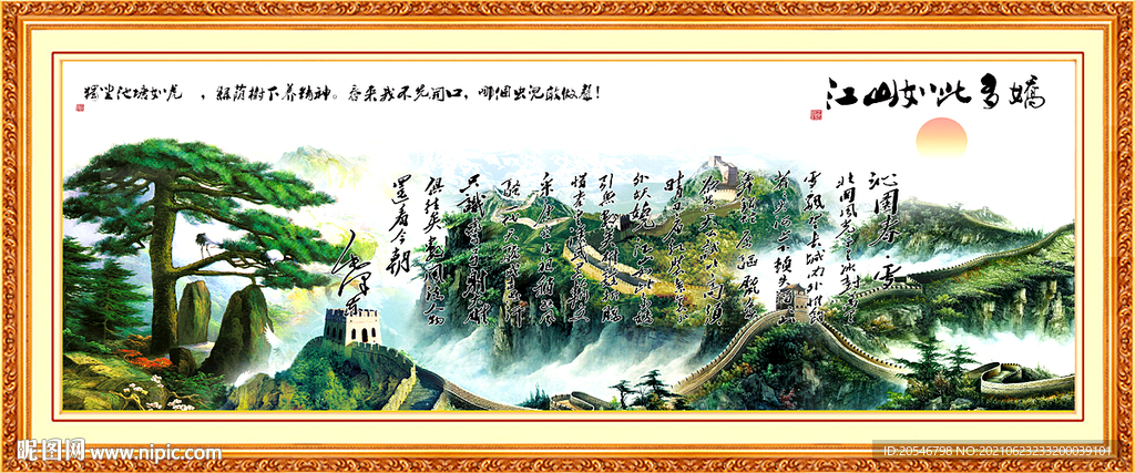 长城