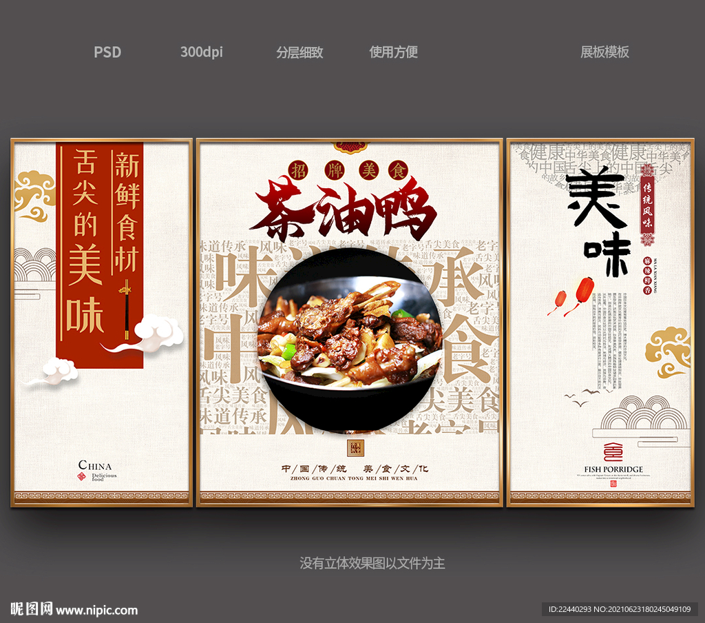 茶油鸭