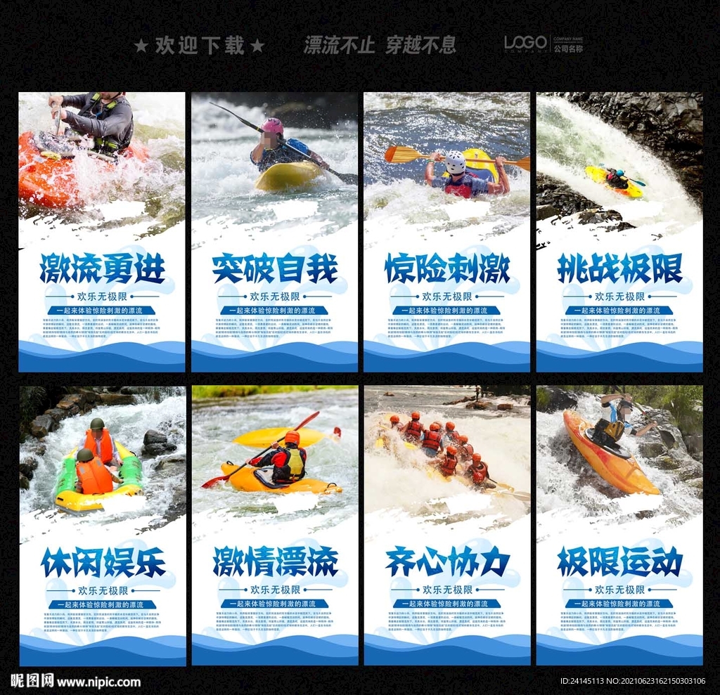 漂流
